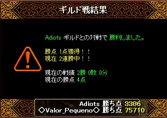 vsAdiots結果.jpg