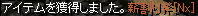Nx剣