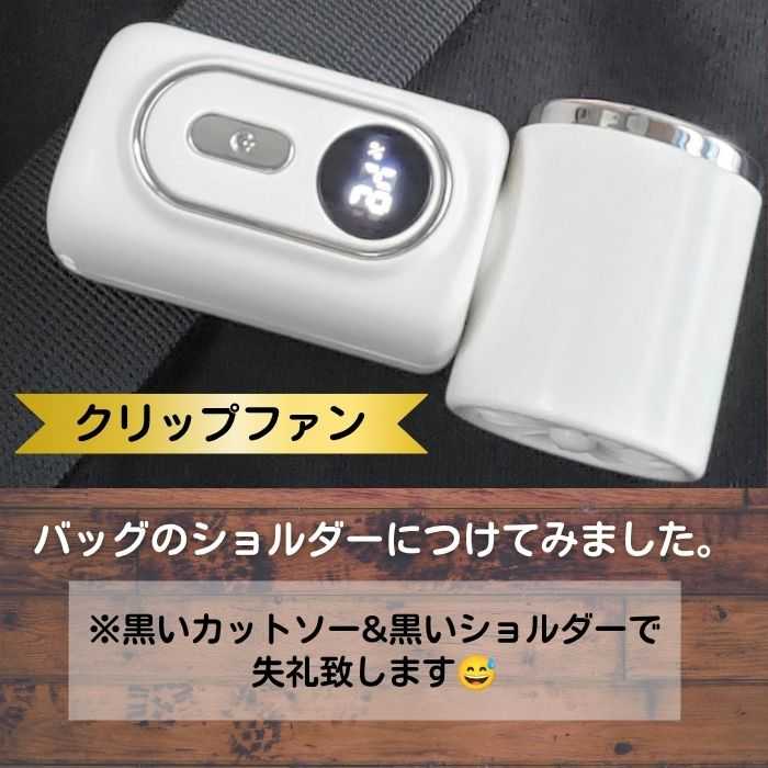 ミニハンディファンの使用イメージが分かるオリジナル写真
