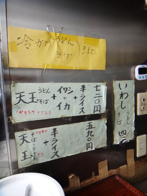 山田製麺所