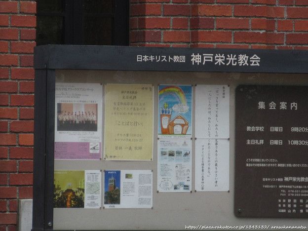 ということでコンサートついでの旅 神戸編 その6 お菓子屋さんまでブラななつ | 今日の予定 - 楽天ブログ