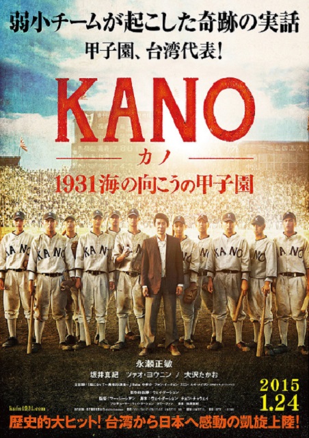 170614 KANO