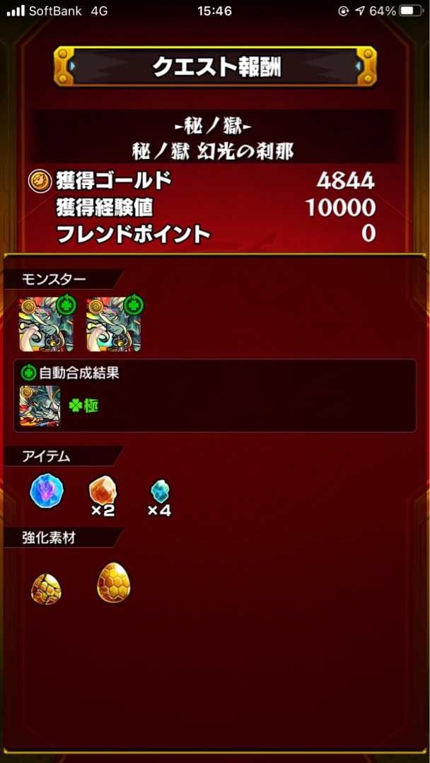 暇すぎてモンストやってたら 18歳クソガキが5000万円を貯める事を目標に頑張る 楽天ブログ