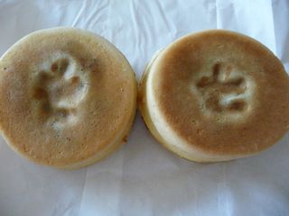 七越焼きは美味かった