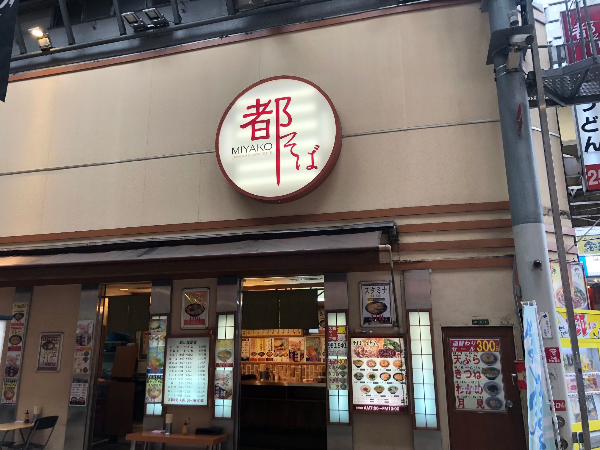 大阪名物 立ち食いそば Hokke Style Staff Blog 楽天ブログ