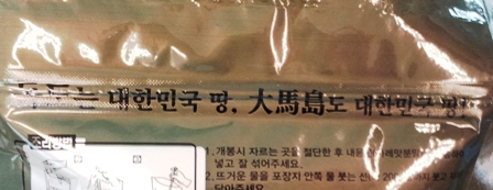 20130801 strange japanese 2.jpg