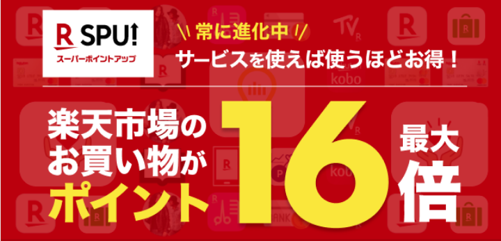 ふるさと納税大学 損せずふるさと納税するなら 楽天ふるさと納税