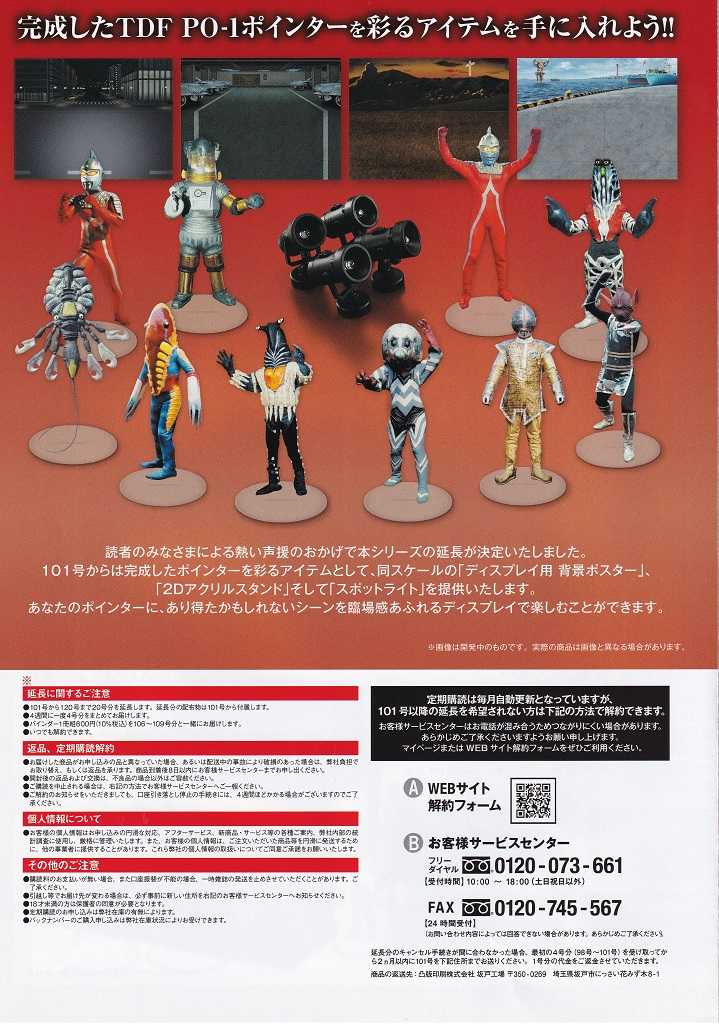 ウルトラセブン ポインターをつくる」Vol.094 | いしちゃん.の ウルトラセブン ポインターをつくる」Vol.094 | いしちゃん.の