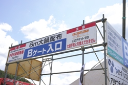 10Bゲート.JPG