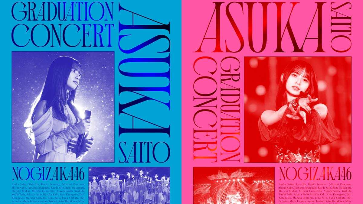 乃木坂46 齋藤飛鳥卒業コンサート 完全生産限定版 特典付き 乃木坂46 Blu-ray 齋藤飛鳥 卒業コンサート 完全生産限定盤 特典
