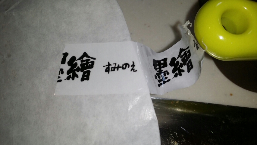 20140426_183442_resize_20140426_223017.jpg