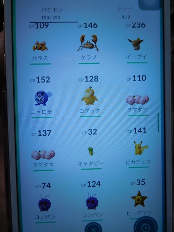 玉子から生まれて来たピカチュ―.JPG
