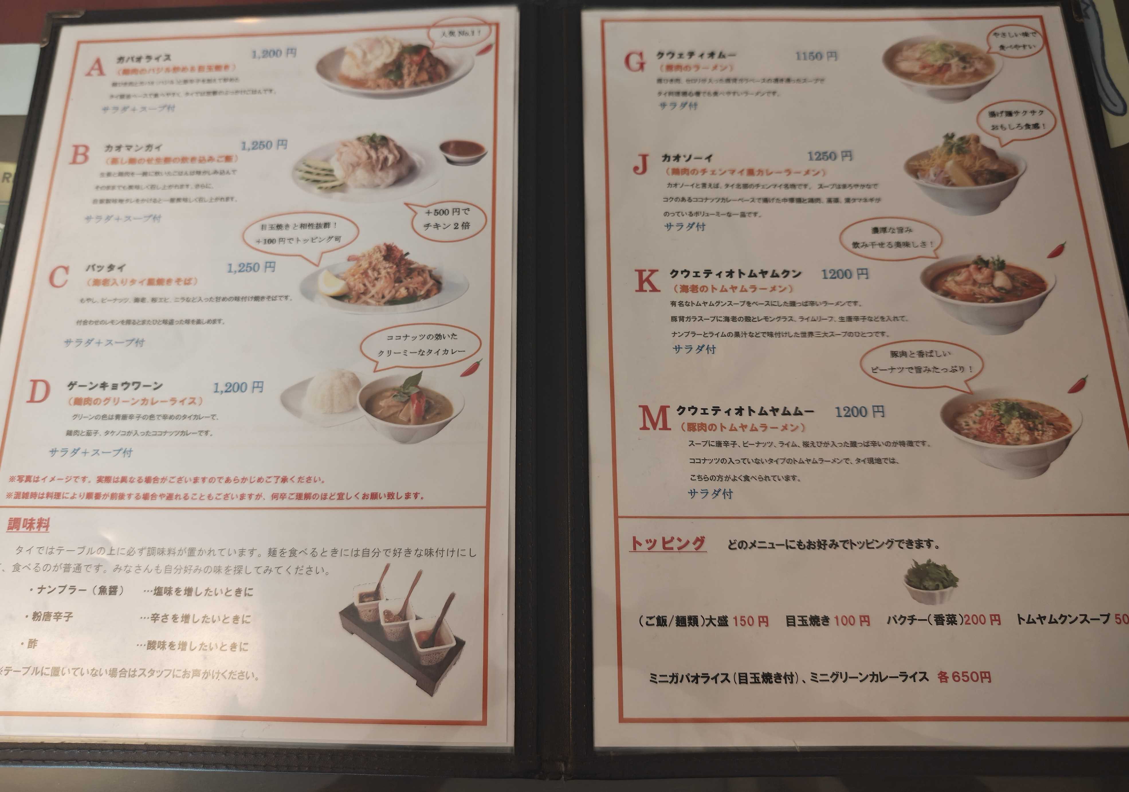 虎ノ門駅ランチ　本格タイ料理バンセーン 新橋店　ランチメニュー