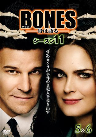 1190 ｂｏｎｅｓ 骨は語る Season 11 Disc 6 Collector S Box ｂ級映画ジャケット美術館 楽天ブログ