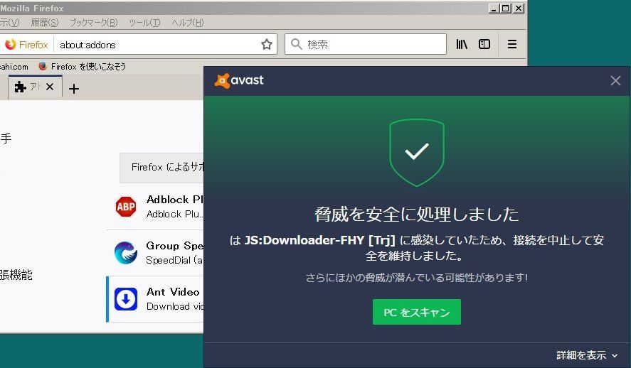 すべてのカタログ 最も人気のある Avast Firefox 起動しない