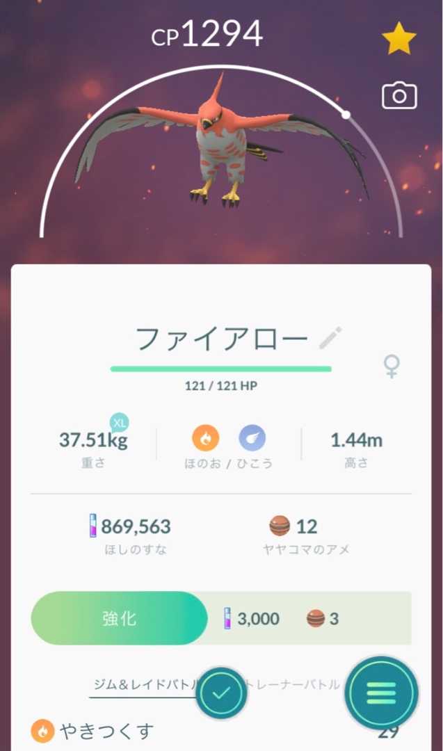 新たにゲットしたポケモンとレジェンドシーズン まると独身olの気まぐれ生活 楽天ブログ