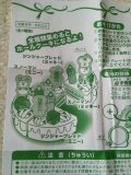 ２０１３年２月２４日に買った物１－３.jpg