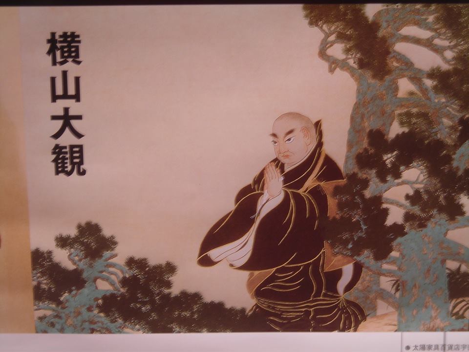 横山大観