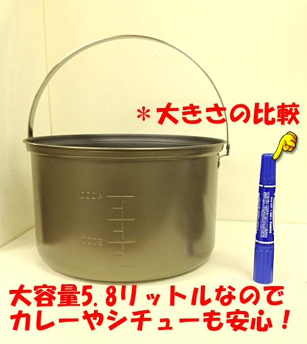 キャンプ チタンクッカー 大なべ セラミック エバニュー | 北海道・オホーツクからのちょっとおすすめ - 楽天ブログ