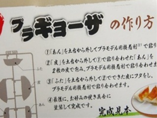 作り方.JPG