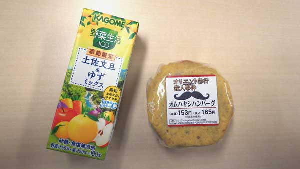 野菜生活とオムハヤシハンバーグ1.jpg