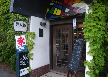 喫茶店