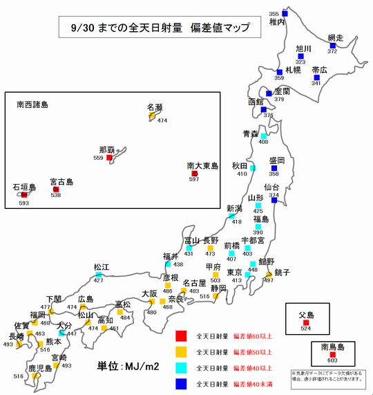 2日射偏差地図130930s.jpg