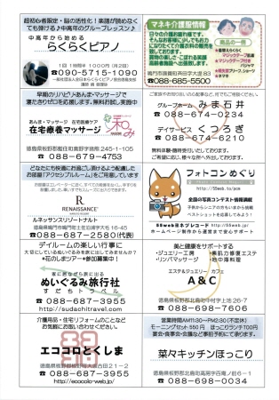 エココロだより24-3