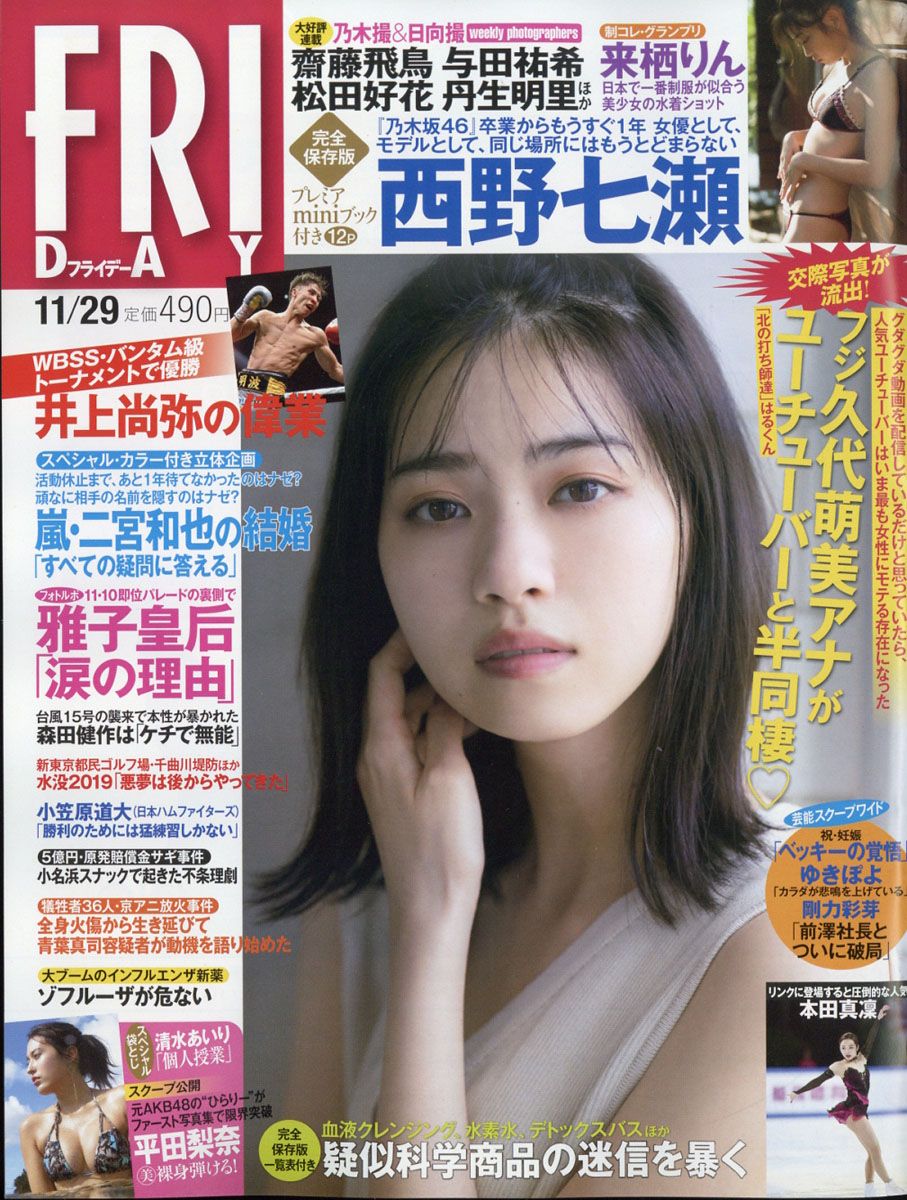 ☆西野七瀬♪「白ニット×ほおづえショット」にキュン