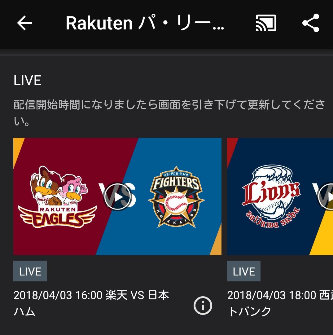 楽天TV_live