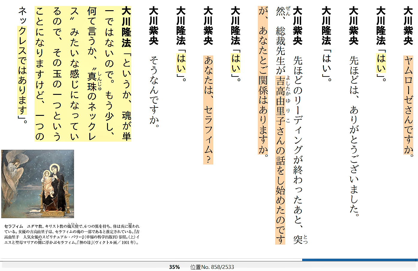 Ufoには吉高由里子が乗っていた 日本は沈没しないみたい 笑 楽天ブログ