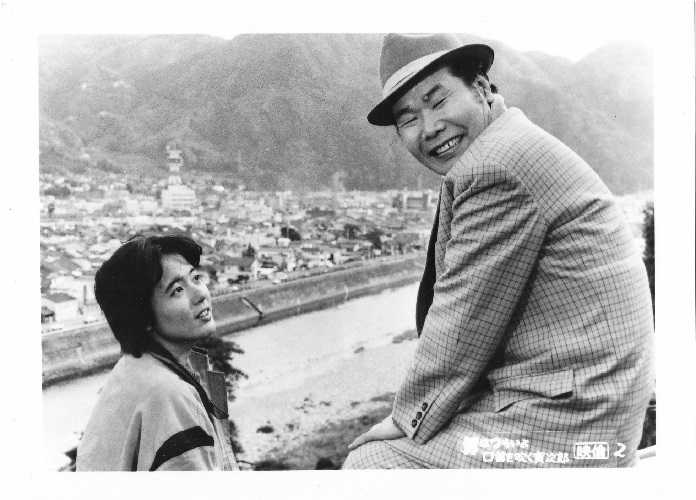 男はつらいよ 口笛を吹く寅次郎 (山田洋次 /渥美清、竹下景子、倍賞千恵子、吉岡秀隆、前田吟、下條正巳、三崎千恵子、松村達雄、中井貴一、杉田