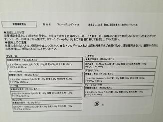 フルーツジュレダイエット４