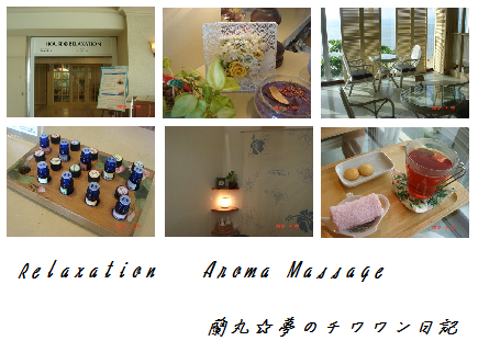 アロマ.png