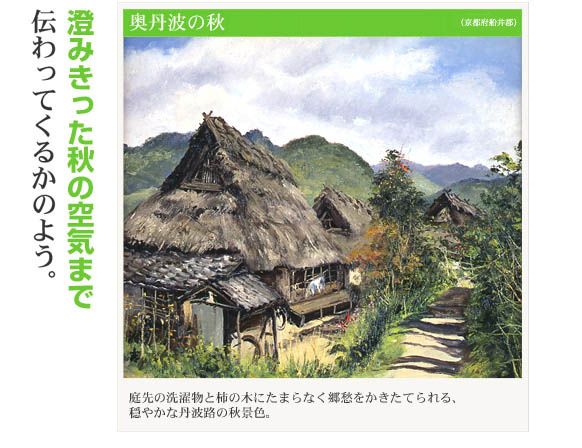 光の水墨画家・近藤浩一路の絵画を鑑賞 2018.6.9 | 隊長さんの山