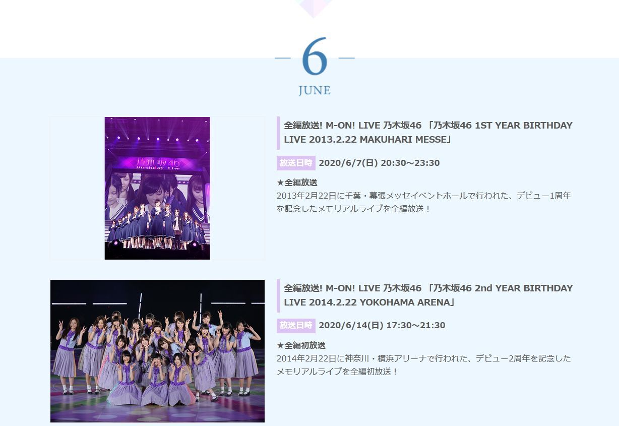 乃木坂46 の記事一覧 アトピー セドラーカズのブログ 楽天ブログ