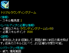 無双の戦士３.png