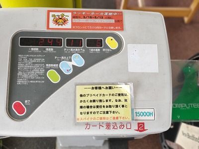 ゴルフ練習場】ハーバービューゴルフクラブ 愛知県豊橋市 | 熟年極楽一人暮らし - 楽天ブログ