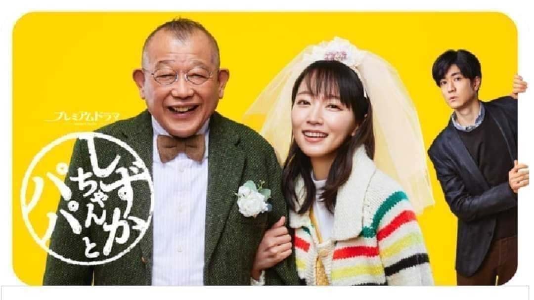 しずかちゃんとパパ 葡萄座のおやじブログ 楽天ブログ