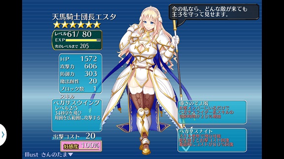 エスタ