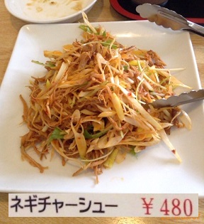蓬莱　ネギチャーシュー