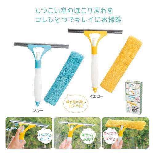 簡単に窓のお掃除。スプレーワイパーモップ