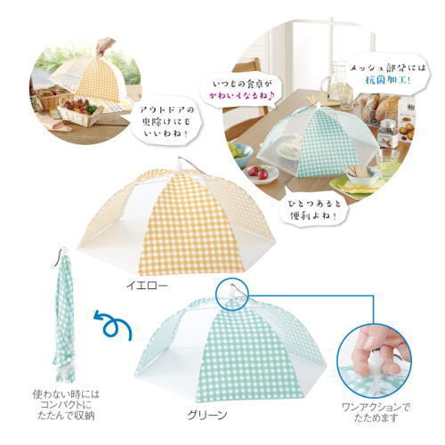 抗菌キッチンパラソル