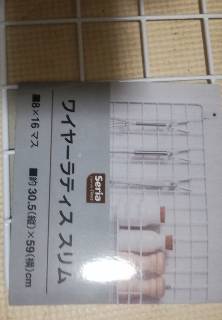 セリアで材料費1080円でh1 W58 D30cmの大きい棚作りました 作ったり治したりの日記 楽天ブログ