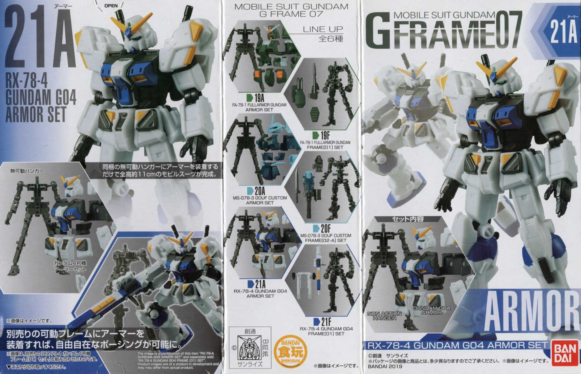 Gフレーム RX-78-4 ガンダム4号機【食玩】 | なん・・・だと