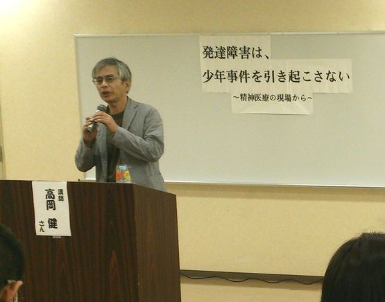講演する高岡先生