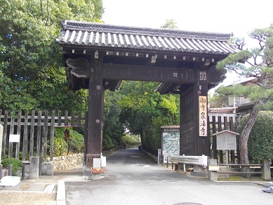 泉涌寺総門