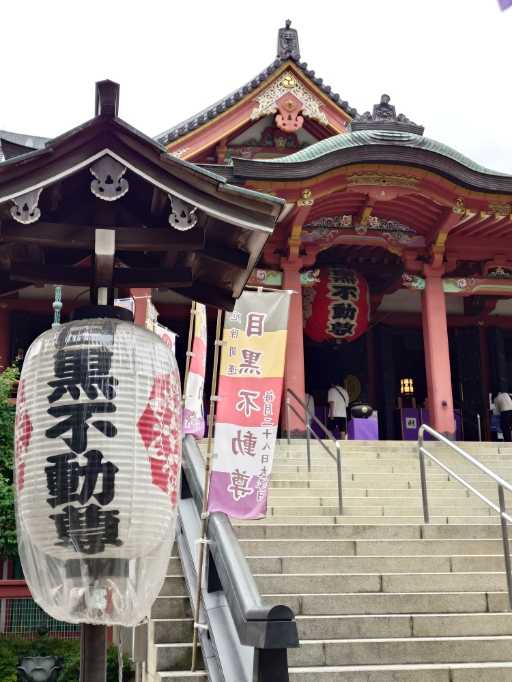 ぶらり東京散歩その26～目黒自社めぐり② Tokyo Stroll 26 Visiting Shrines and Temples in ...