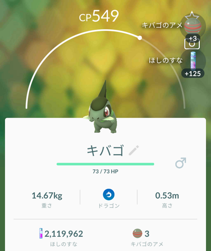 16ページ目の ポケモンgo マカロニgxのブログ ブタ小屋 楽天ブログ