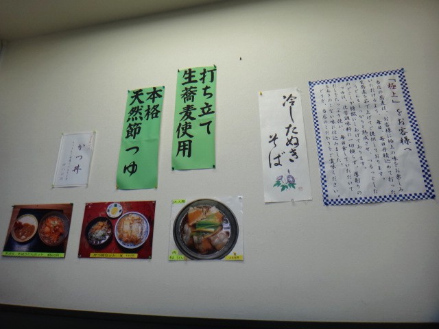 えきめんや 新逗子店